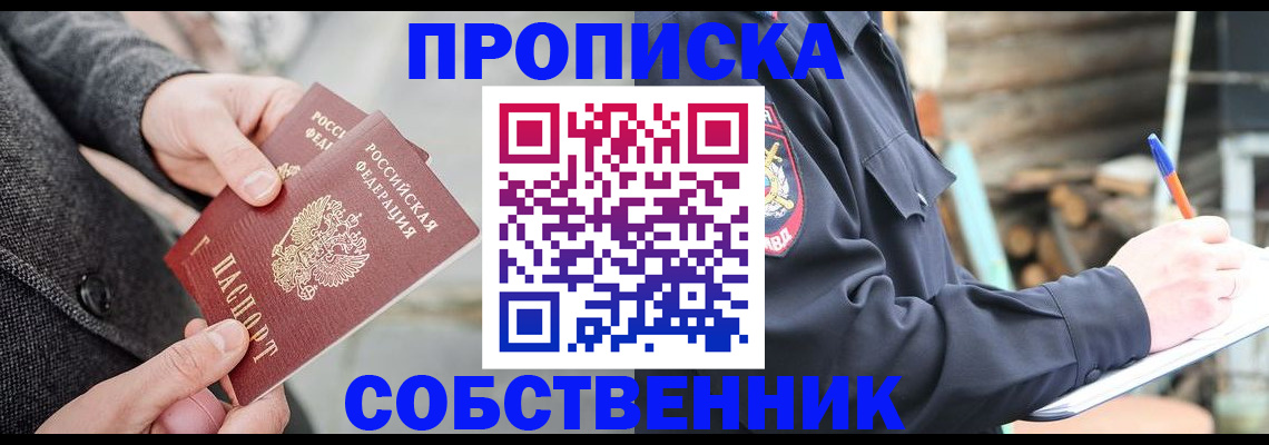 временная регистрация недорого в Моздоке