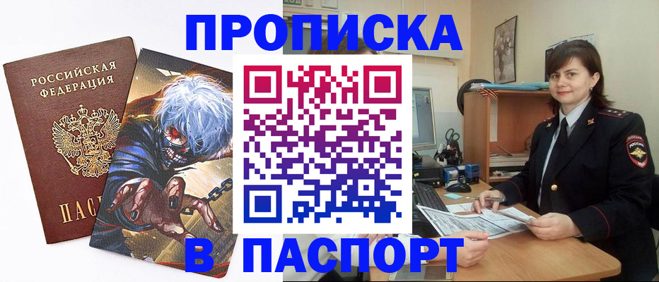 временная регистрация в Моздоке
