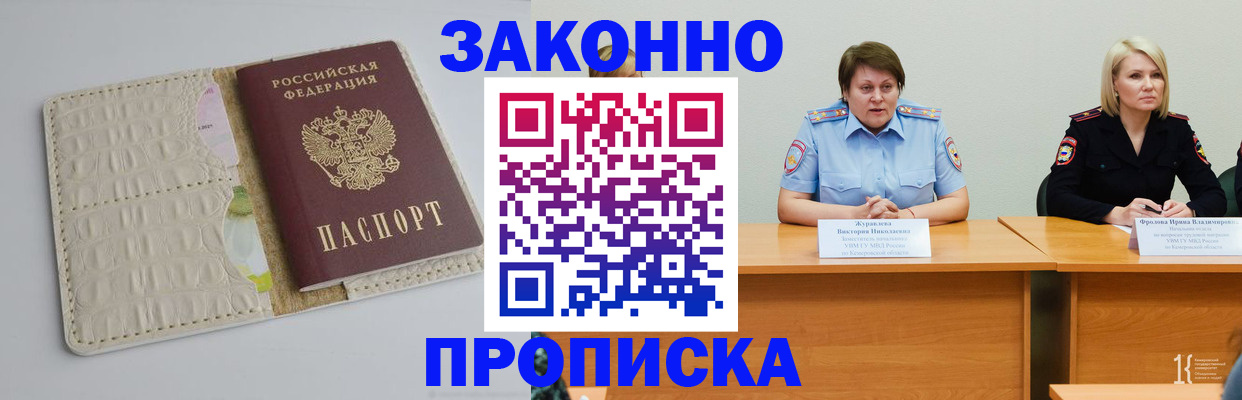 прописка паспорт в Моздоке