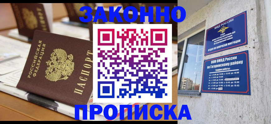 временная регистрация надежно в Моздоке