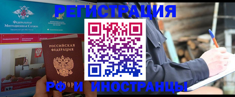 временная регистрация поиск в Моздоке
