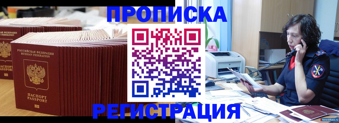временная регистрация гарантия в Моздоке
