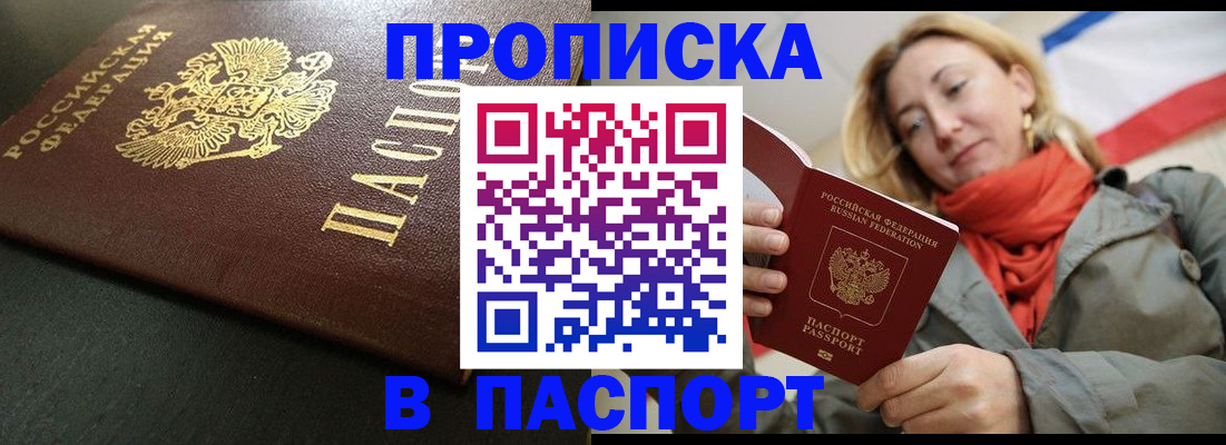 миграционный учет в Моздоке